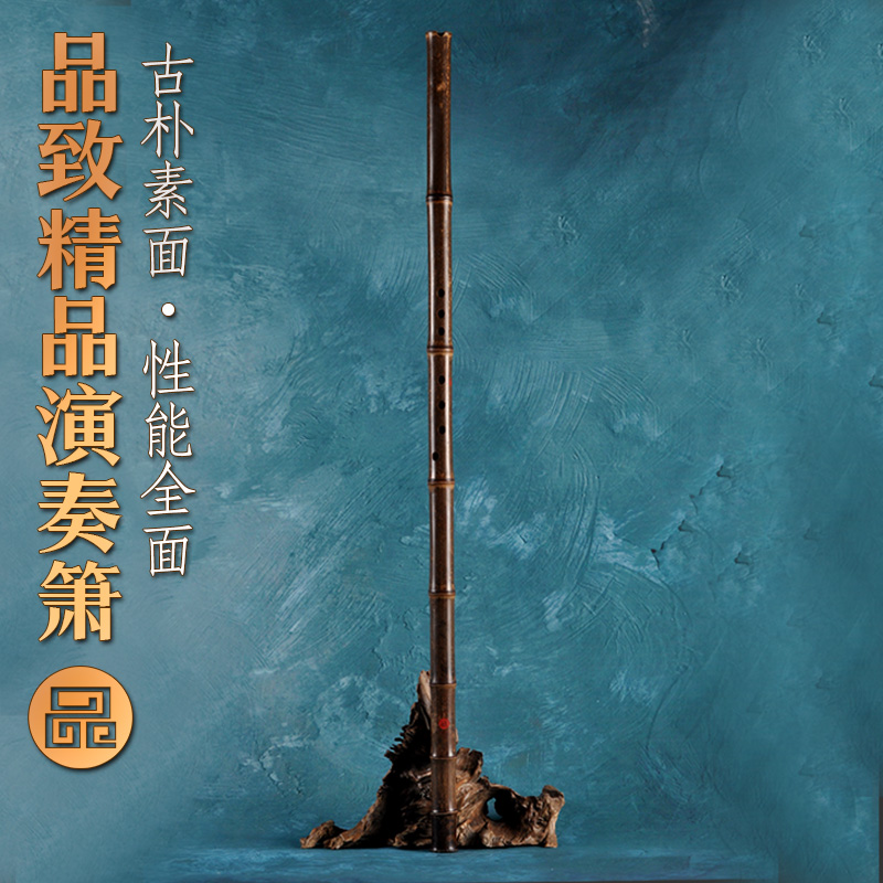 品致洞箫萧精品演奏箫古朴素箫GFE降E调8孔6孔专业级紫竹洞箫琴箫