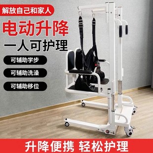 老人免配合洗澡防水电动多功能升降移位机瘫痪偏瘫失能老人坐便椅