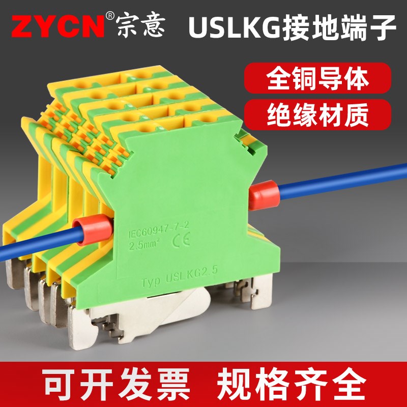 UK接线端子排USLKG25接地端子3/5/6双色电压黄绿UK25B 0260MM