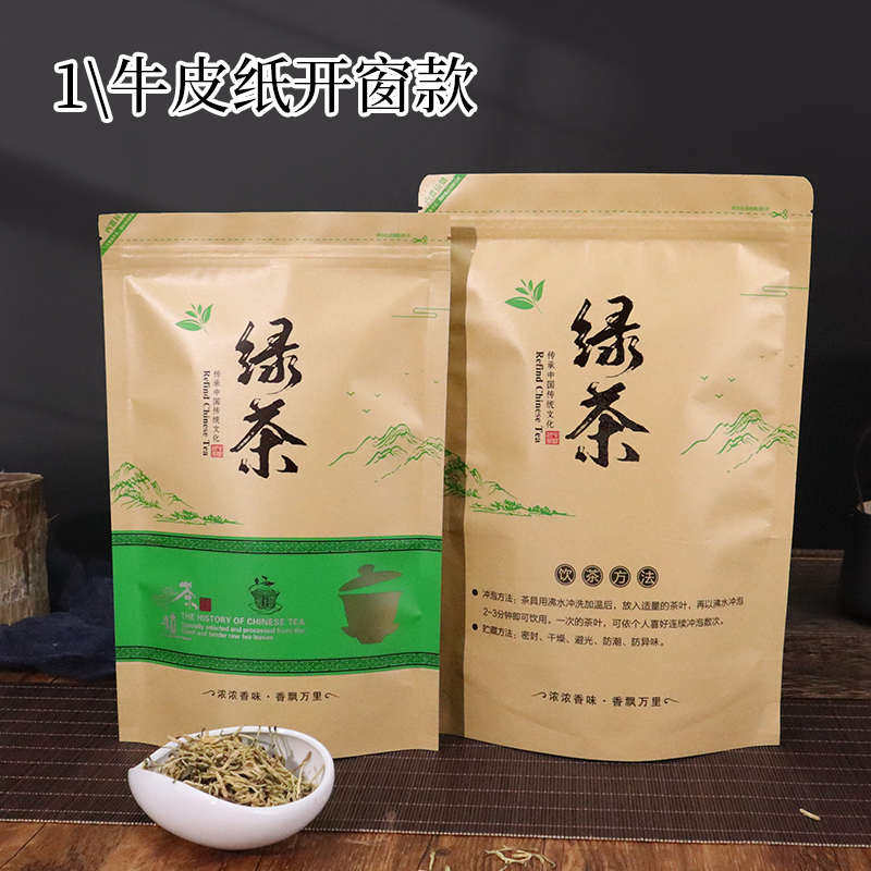 牛皮纸茶叶包装袋镀铝膜绿茶密封袋半斤装红茶龙井自封口站立防潮,包装,茶叶包装,淘宝优惠券,粉丝福利购,淘宝优惠卷