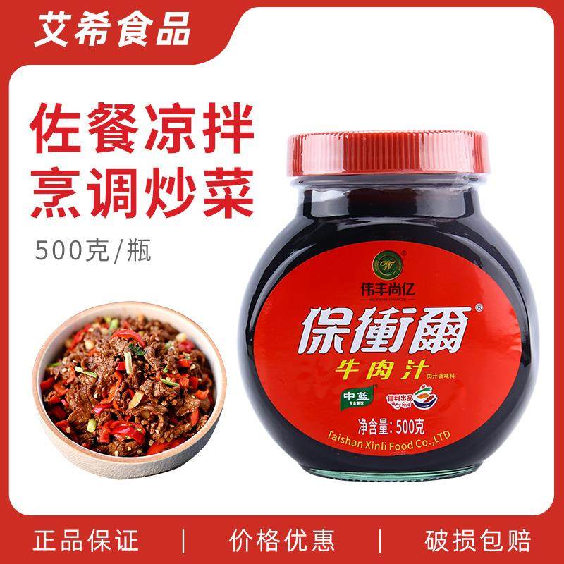 伟丰尚亿潘秦保卫牛肉汁500G牛排酱调味汁调味酱 牛仔骨西餐料理,粮油调味/速食/干货/烘焙,酱类调料,淘宝优惠券,粉丝福利购,淘宝优惠卷