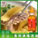正宗化州香油捞粉香油鸡簸箕炊白切鸡香油专用凉拌油捞粉专用