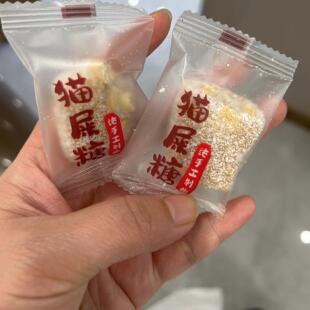 正宗广东茂名猫屎糖牛皮糖传统手工制作怀旧花生芝麻糖果零食小吃