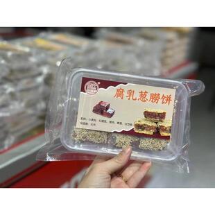 潮汕腐乳饼葱油饼咸味腐乳葱饼腐乳味芝麻猪肉南乳葱油饼小方饼