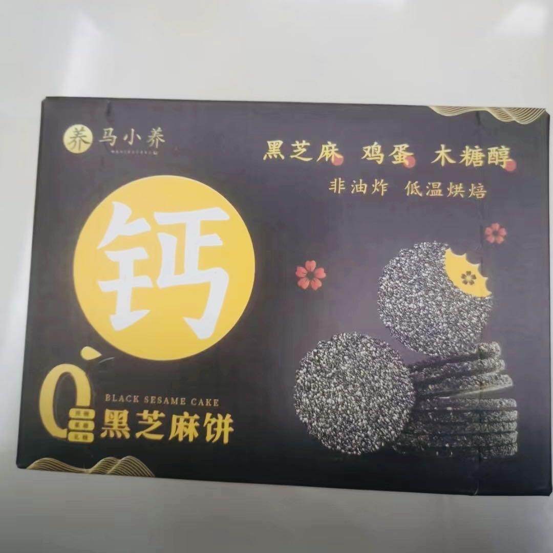 马小养高钙黑芝麻饼无糖香酥薄脆代餐办公室追剧休闲孕妇零食小吃,零食/坚果/特产,芝麻饼/芝麻片,淘宝优惠券,粉丝福利购,淘宝优惠卷