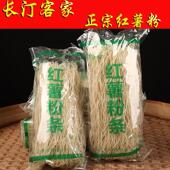 福建长汀正宗红薯粉丝特产濯田农家纯手工角粉酸辣粉粉条250g 包邮
