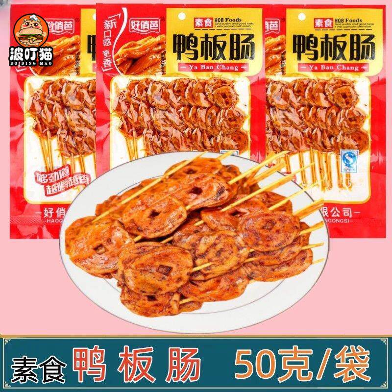 肠板鸭50g/袋素食好俏芭面筋香辣条80后怀旧豆制品麻辣零食包