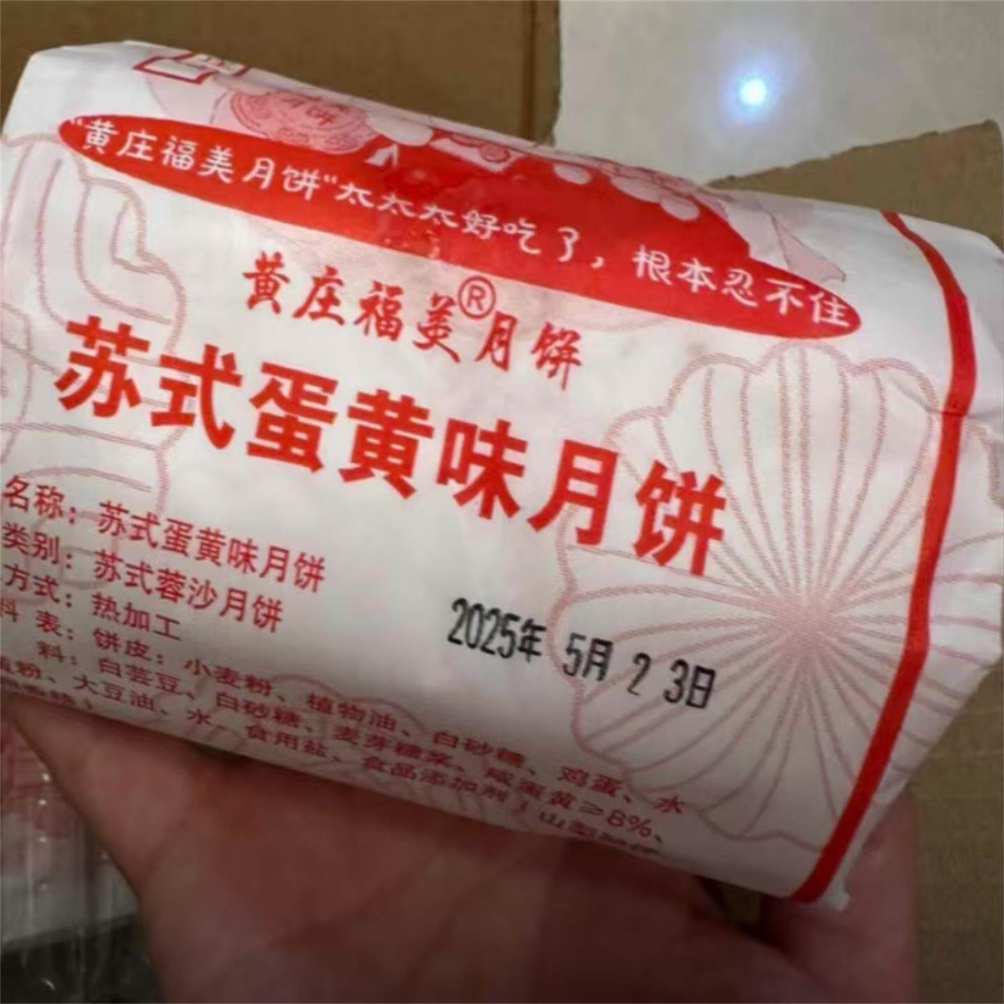 【正宗黄庄月饼】传统手工黄庄月饼香酥不腻蛋黄红豆板栗紫薯月饼