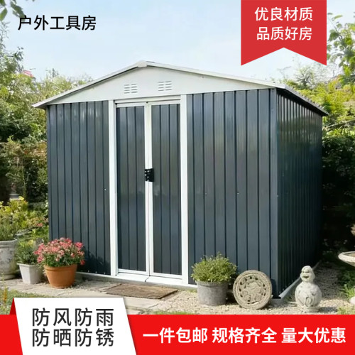户外防雨防晒工具房坚固耐用