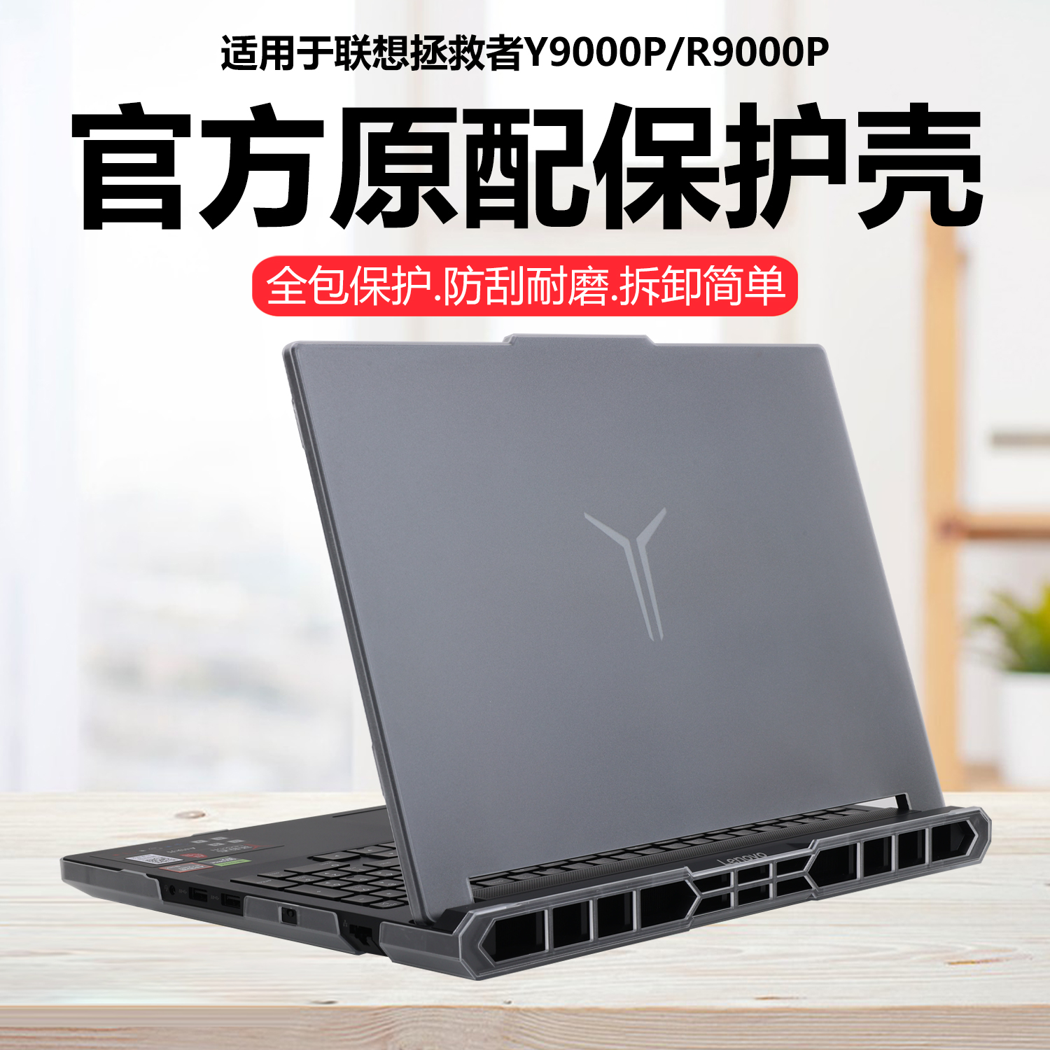 迷它适用联想拯救者Y9000P IAX10H电脑保护壳2025款R9000P笔记本防摔套ADR10透明磨砂IRX9机身全包防刮耐磨罩