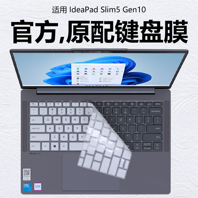 迷它适用联想IdeaPad Slim5键盘膜Gen10笔记本键盘保护膜AMD防尘罩防水垫透明按键套防刮耐磨14英寸屏幕贴膜