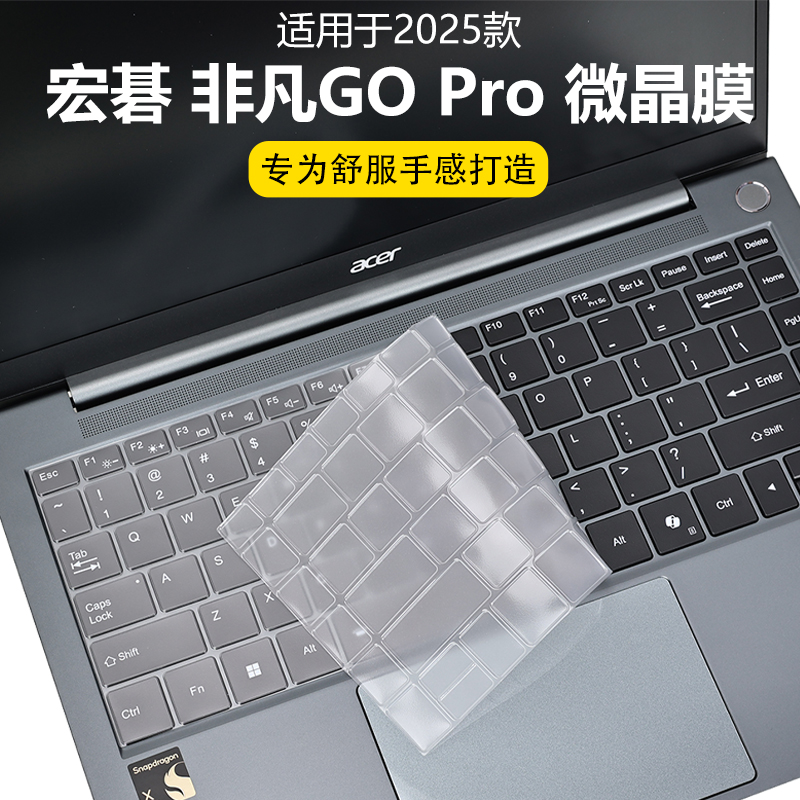 迷它适用宏碁非凡GO Pro键盘膜N23J3笔记本键盘保护膜N24JE1电脑防尘罩透明按键贴全覆盖14寸高清防刮钢化膜