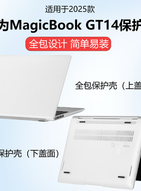 迷它适用华为MateBook GT14电脑保护壳酷睿Ultra笔记本保护套ENZH-16/32透明磨砂外壳罩Linux机身全包防摔垫