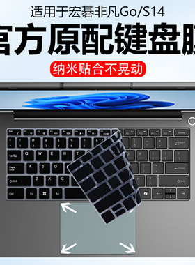 迷它适用宏碁非凡Go Fun键盘膜N25JE2笔记本保护膜英特尔N100电脑防尘罩N23J3防水垫N24JI5透明按键贴静音套