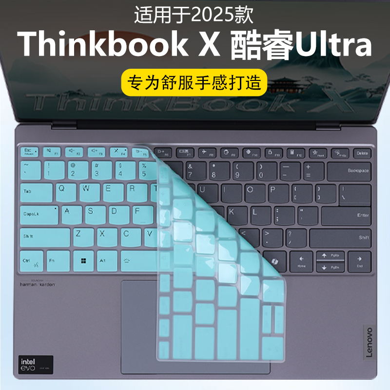 迷它适用联想ThinkBook X键盘膜酷睿Ultra2代笔记本键盘保护膜13.5英寸电脑防尘罩防水垫AI元启版透明按键套