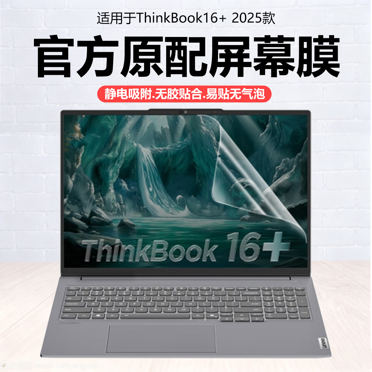 迷它适用联想Thinkbook 16 G7+ IAH笔记本屏幕膜G6IMH电脑保护膜16p高清防刮16英寸磨砂防反光抗蓝光护眼钢化