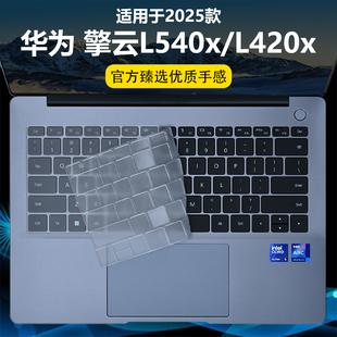 迷它适用华为擎云L540x键盘膜擎云L420x电脑保护壳全包机身套擎云HM940笔记本保护膜透明电脑防尘罩防水垫贴