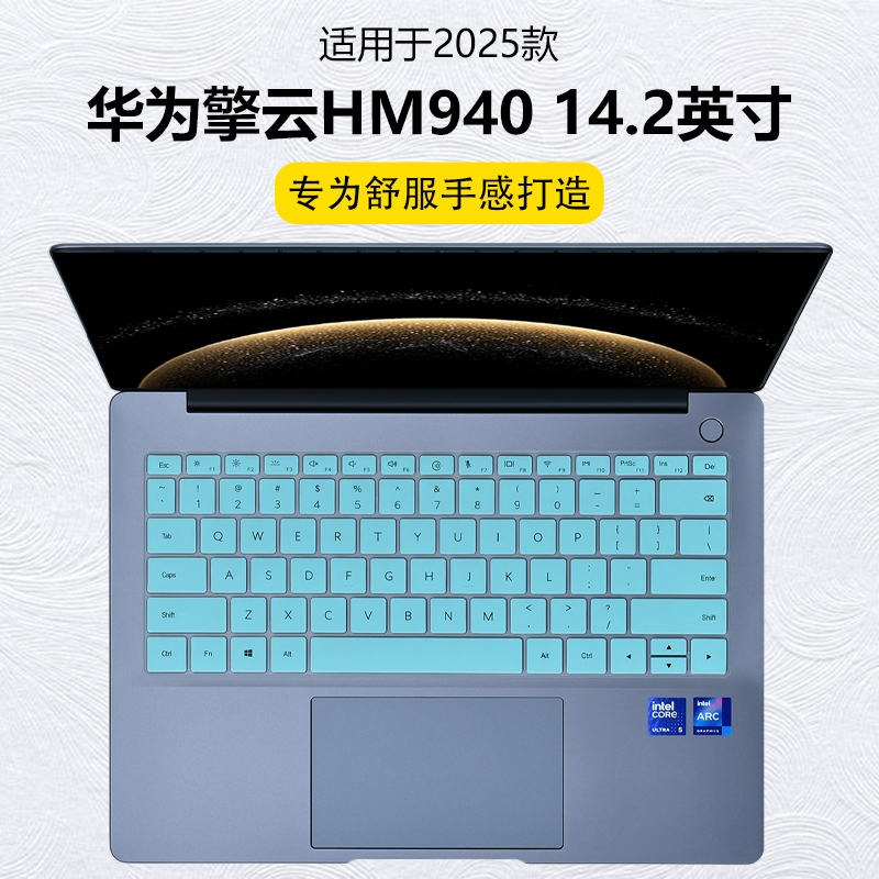 迷它适用于华为擎云HM940键盘膜鸿蒙商用笔记本键盘保护膜电脑防尘罩防水垫透明按键套14.2寸高清防刮屏幕膜