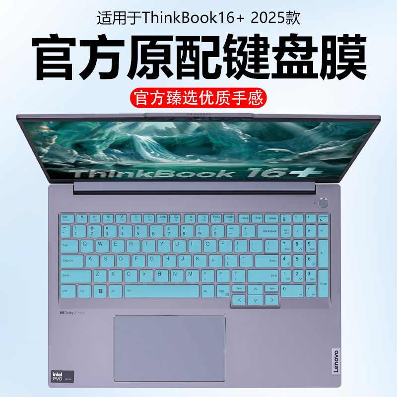 迷它适用联想Thinkbook 16 G7+ IAH键盘膜G6IMH笔记本键盘保护膜16p电脑防尘垫防水垫透明罩安静静音套屏幕膜