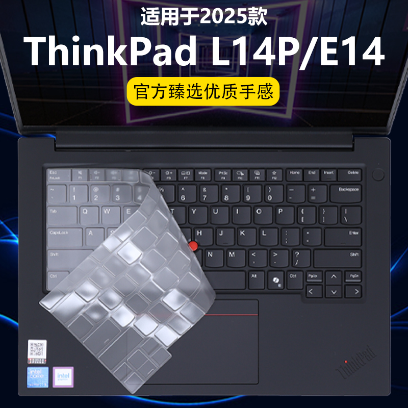 迷它适用联想ThinkPad L14p键盘膜Gen6笔记本键盘保护膜T14P电脑防尘罩E14防水垫P14S透明按键贴静音套全覆盖