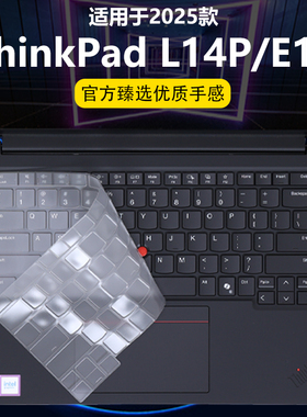 迷它适用联想ThinkPad L14p键盘膜Gen6笔记本键盘保护膜T14P电脑防尘罩E14防水垫P14S透明按键贴静音套全覆盖