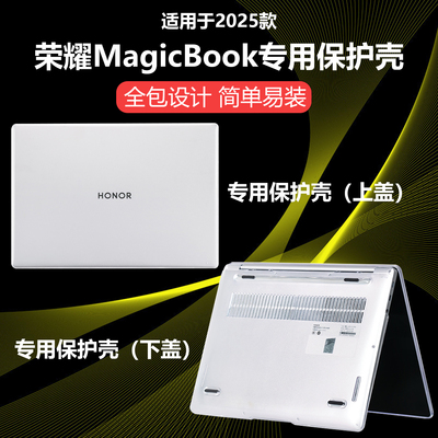 迷它适用荣耀MagicBook Art14电脑保护壳Pro14笔记本外壳保护套MRA-561水晶透明FMB-P防摔防刮机身全包全覆盖
