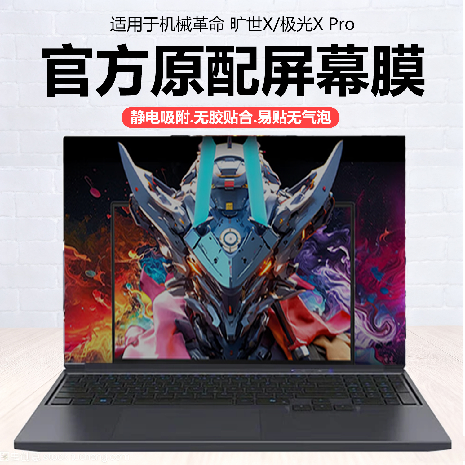 迷它适用机械革命旷世X笔记本屏幕膜2025款极光XPro电脑屏幕保护膜16英寸高清防刮磨砂防反光抗蓝光护眼钢化