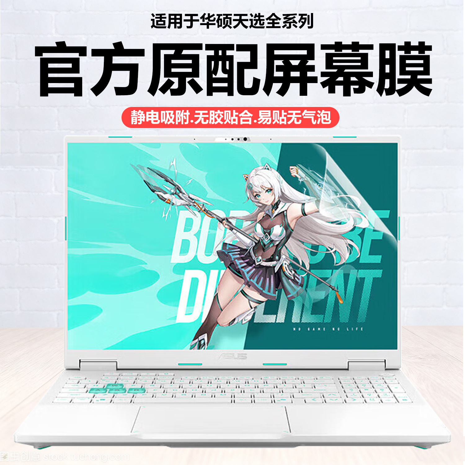 迷它适用2025款华硕天选6Pro笔记本屏幕膜天选5电脑保护膜FX608L高清防刮FA608P磨砂防反光FX607J抗蓝光钢化