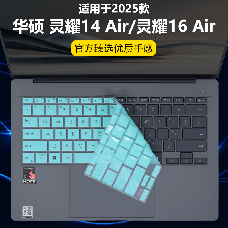 迷它适用华硕灵耀14Air键盘膜灵耀16Air笔记本键盘保护膜UX5406S电脑防尘罩UX3407QA防水垫透明按键静音全套
