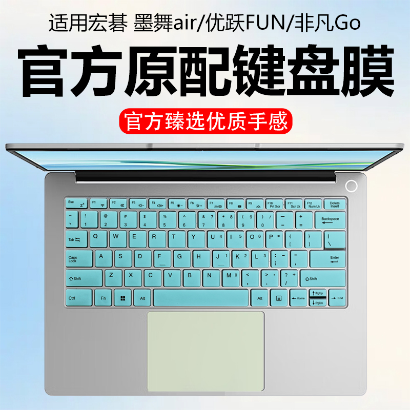 迷它适用宏碁非凡Go键盘膜N25JE2笔记本保护膜优跃FUN电脑防尘罩墨舞air防水垫N23J3透明按键Pro静音套屏幕膜