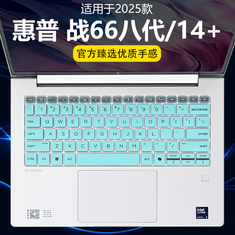 迷它适用惠普战66八代键盘膜战66+笔记本键盘保护膜酷睿版七代电脑防尘罩防水垫锐龙版透明按键贴静音套覆盖