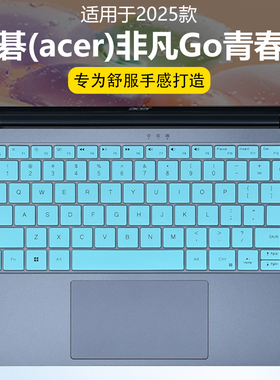 迷它适用宏碁(acer)非凡Go键盘膜青春版非凡Pro笔记本键盘保护膜N23J5电脑防尘罩透明按键套14英寸高清屏幕膜
