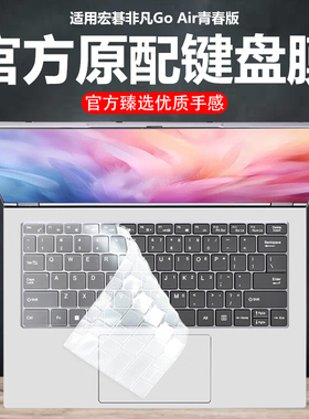 迷它适用宏碁非凡Go Air青春版键盘膜2025款N25JE1笔记本键盘保护膜N25JE2电脑防尘罩N23J3防水垫按键静音套