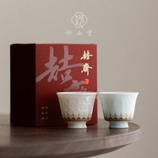 敦煌文创陶瓷茶杯个人专用茶具品茗杯高档主人杯对杯礼盒 妙山堂