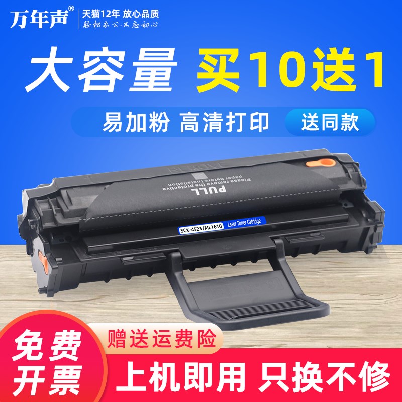 MAG适用三星mltd119墨盒SCX4521F/FH硒鼓SCX4321F 4x21晒鼓ML1