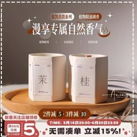 凝秋意濃是桂花香!熹微系列香薰蠟燭130g多香氛圍感持香室內(nèi)精油