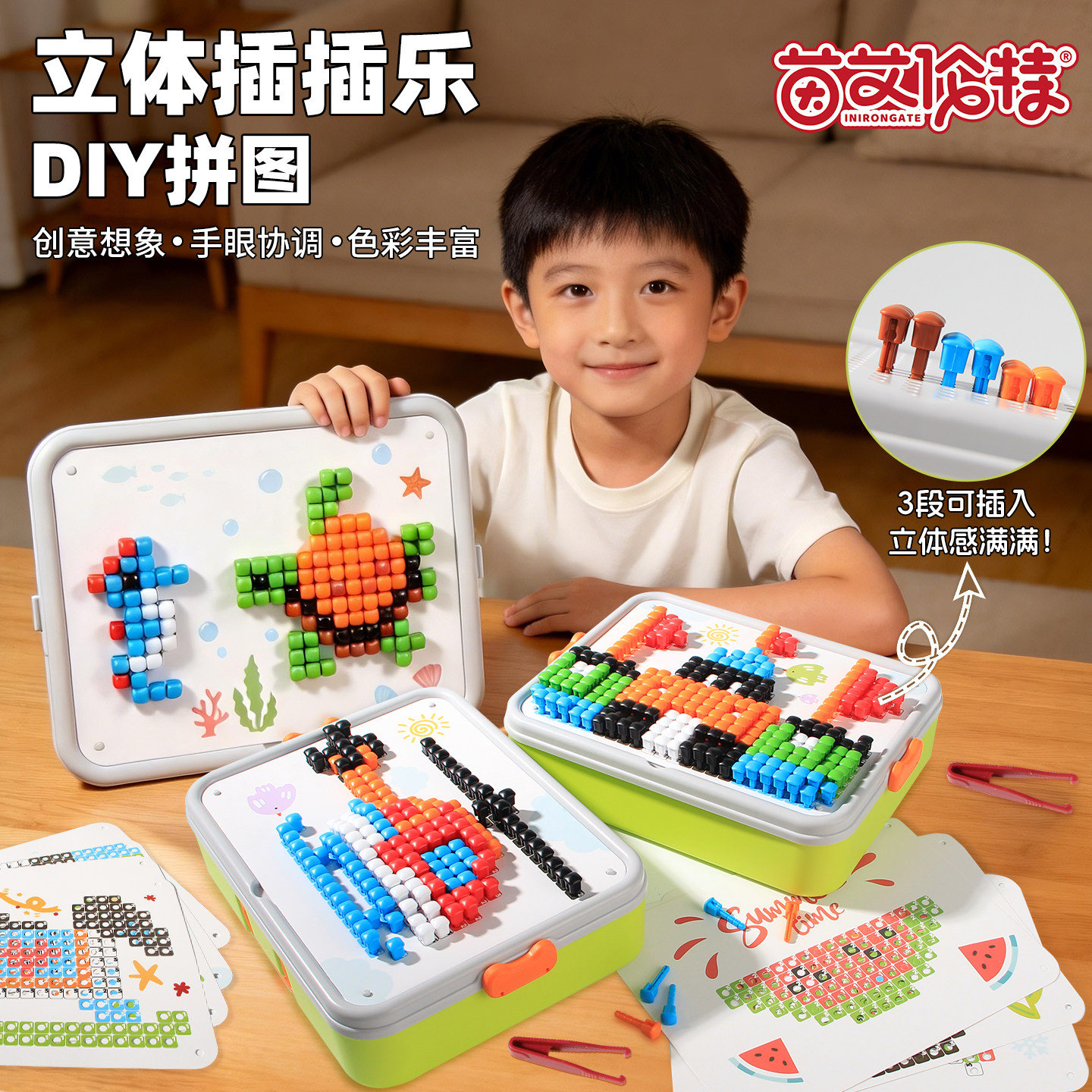 立体插插乐蘑菇钉创意拼图趣味大颗粒DIY专注力提升训练益智玩具