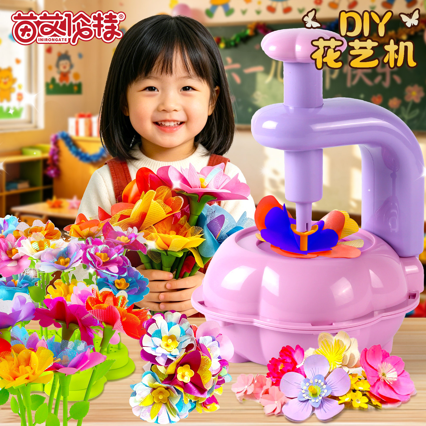 儿童玩具女孩子4到6岁以上8手工diy花艺机10女童生日礼物3益智7小