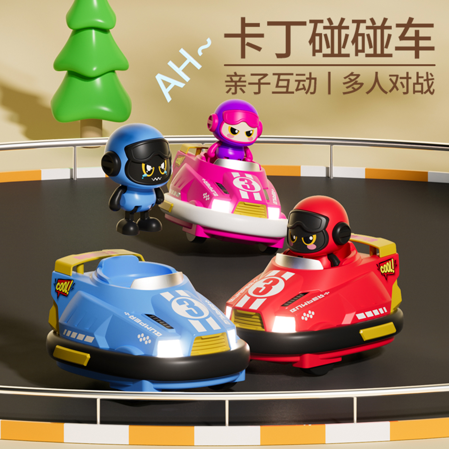 漂移生日礼物双人对战遥控碰碰车