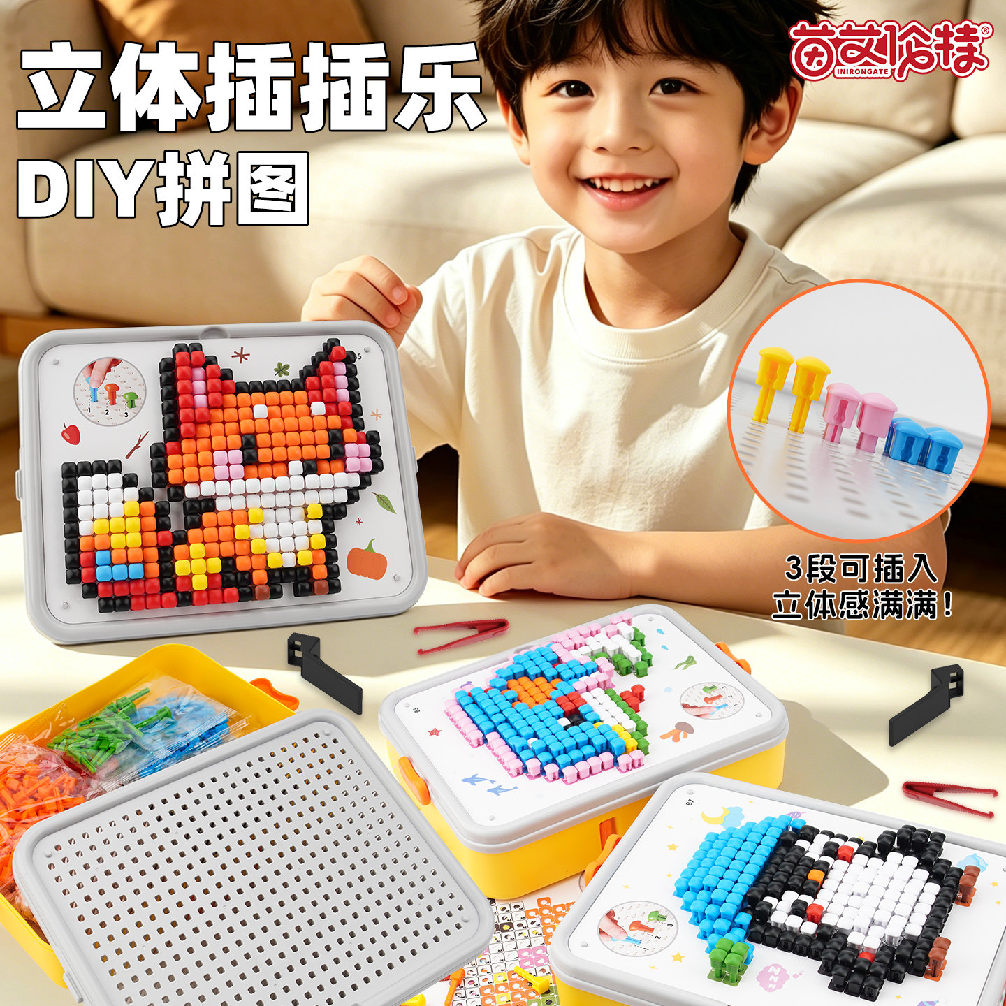 立体插插乐蘑菇钉创意拼图趣味大颗粒DIY专注力益智六一儿童玩具
