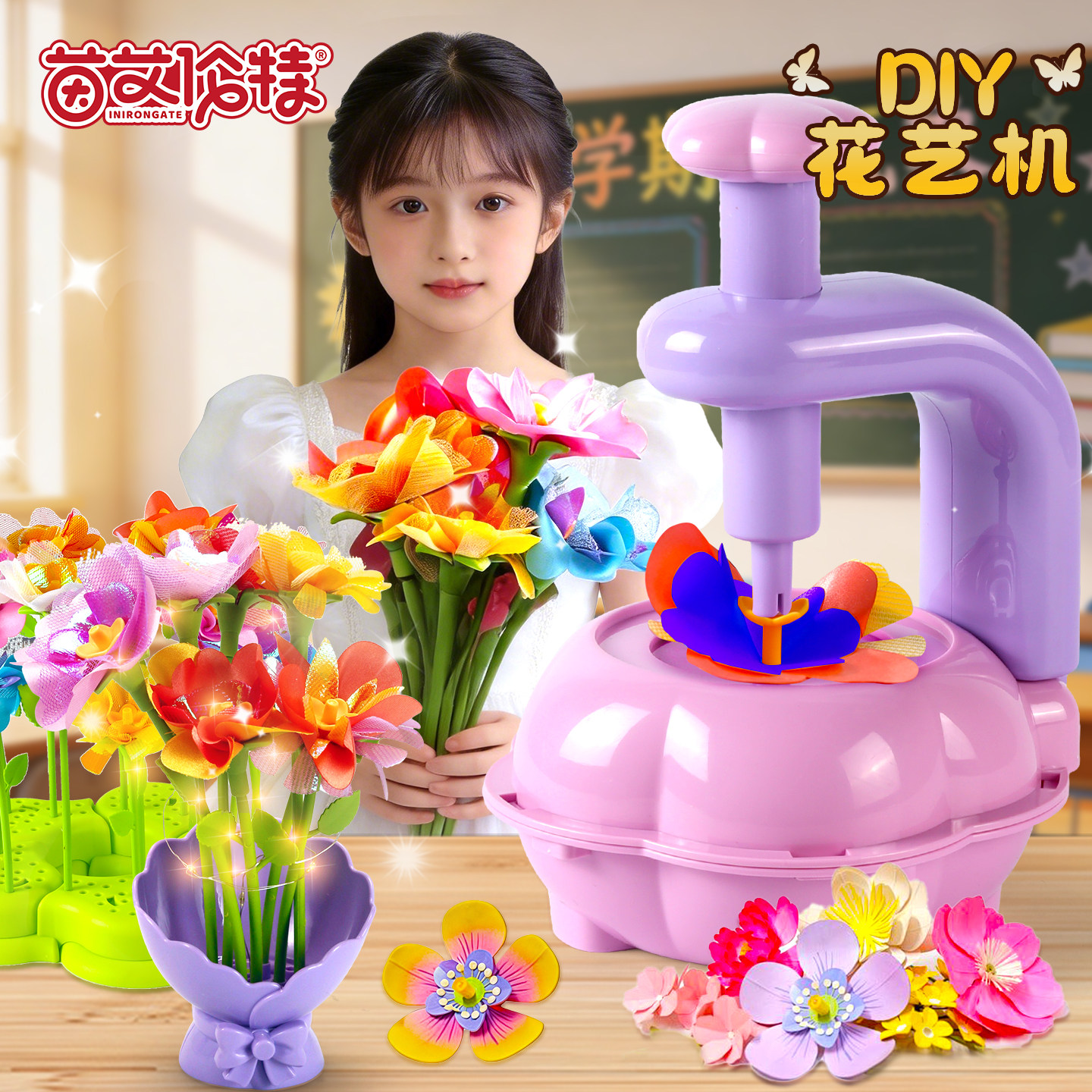 儿童手工diy花艺机女孩过家家玩具爆款花束6岁以上10制花开学礼物