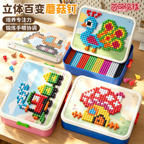一段式立体蘑菇钉创意拼图大颗粒DIY拼装组合拼插像素画儿童玩具