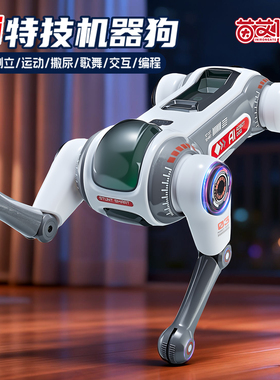 智能AI遥控特技机器狗语音交流电动编程指令灯光玩具儿童男女礼物