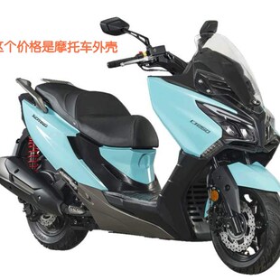 光阳原厂CT250 CT300  烤漆外壳 前泥板 前围 侧盖 车壳 不卖车