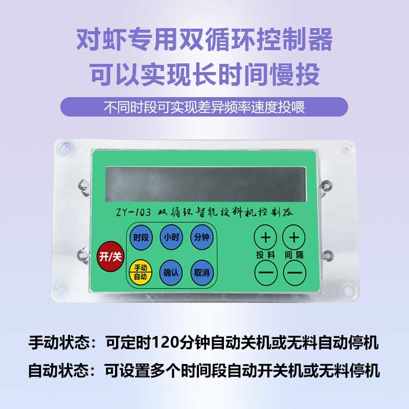中渔牌360度虾塘投料机220V免搭料台自动喂食器大容量180度喂虾机