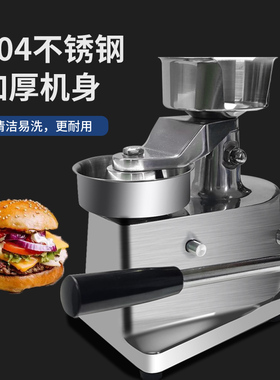 压肉饼机商用汉堡肉饼模具压饼机B小型家用手动压牛Y肉饼肉馅饼模