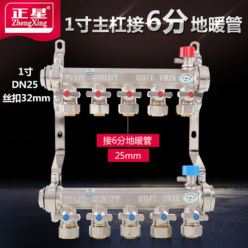 1寸主杠接25地暖管N6分支管接口