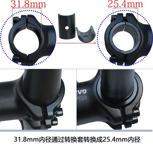 自行车车把转换片25.4转31.8mm山地车铝合金把立垫片31.8转25.4mm
