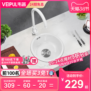 白色纳米吧台阳台圆形小水槽单槽套餐304不锈钢厨房迷你小洗菜盆
