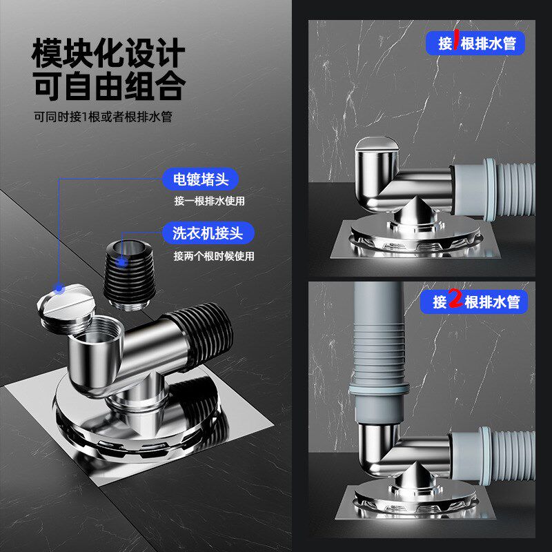 洗衣机下水管卫生间地漏接头通用密封三通地面排水防臭防虫防溢水